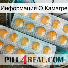 Информация О Камагре levitra2